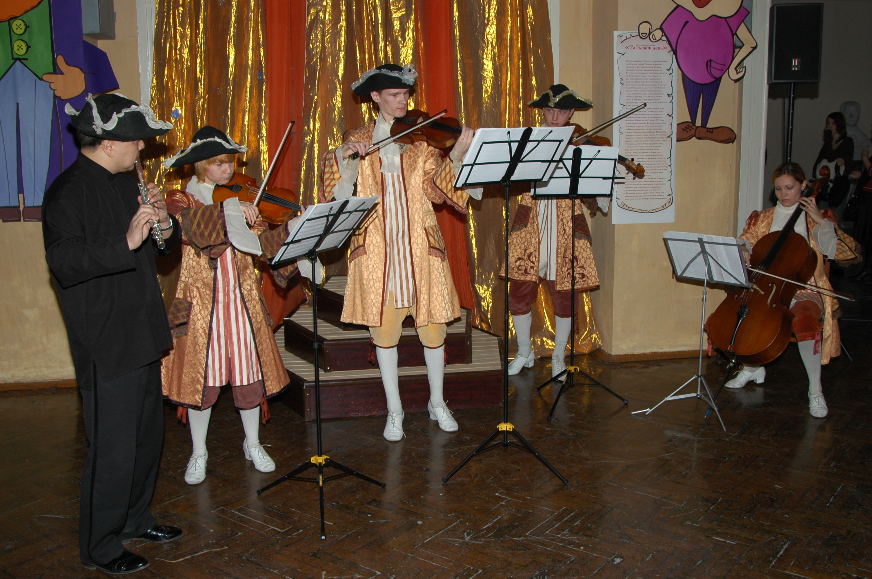 Камерный оркестр ЮУрГУ