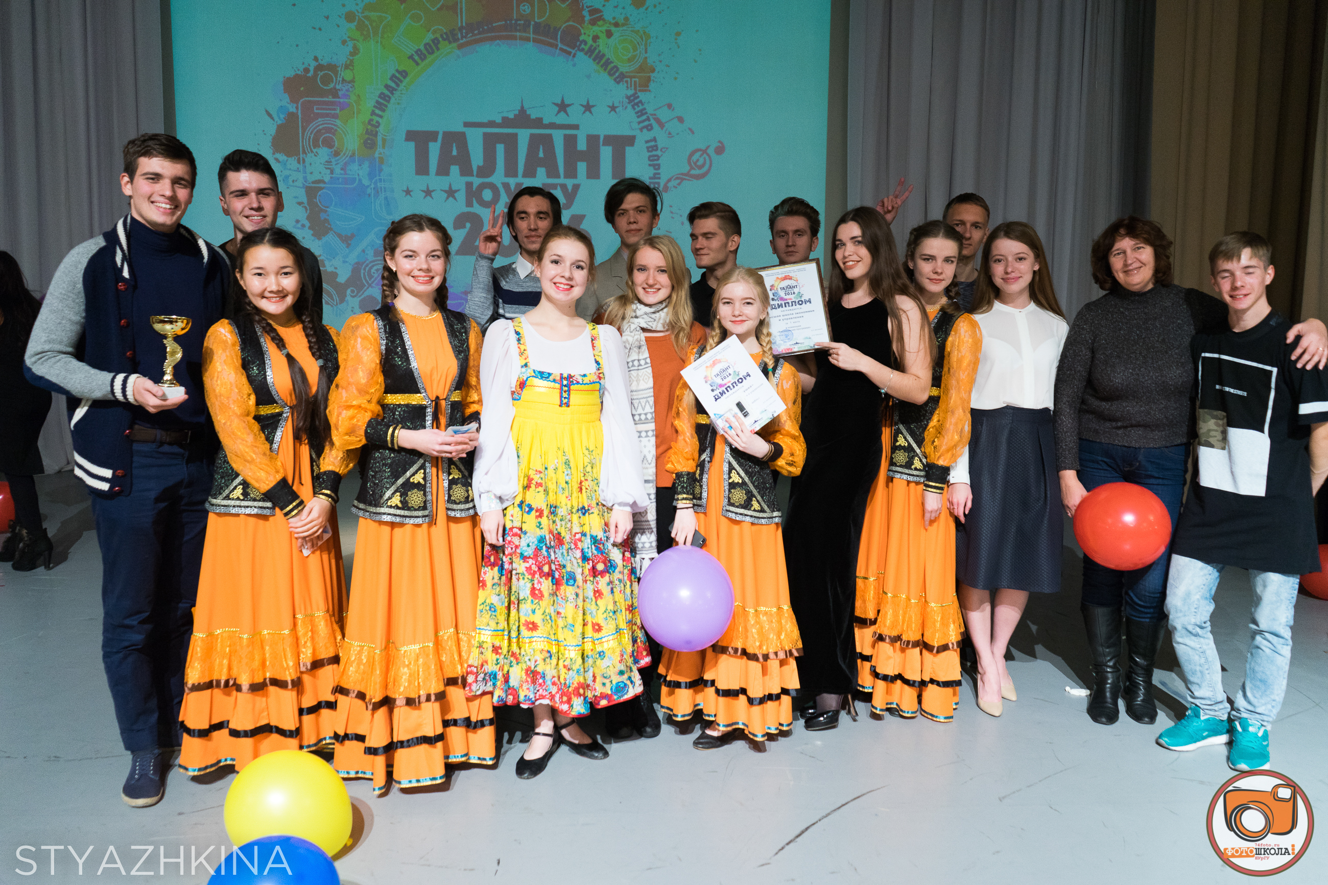 Талант ЮУрГУ 2017