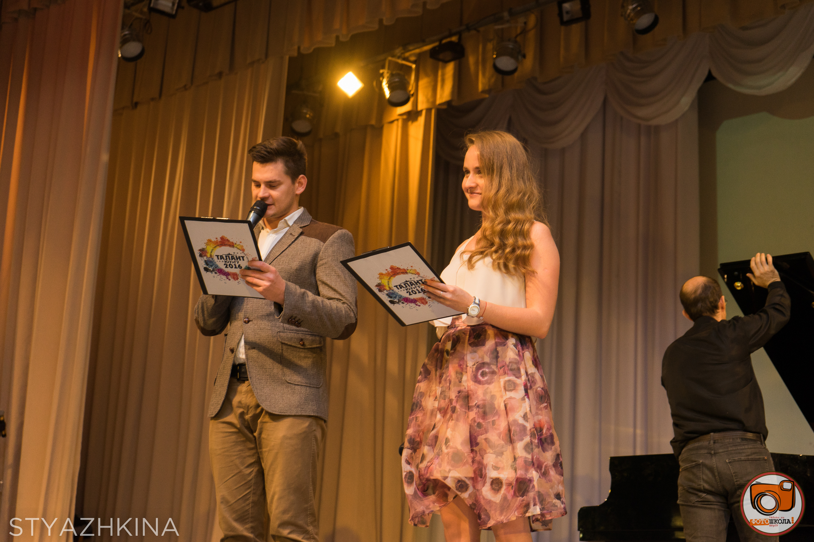 Талант ЮУрГУ 2017