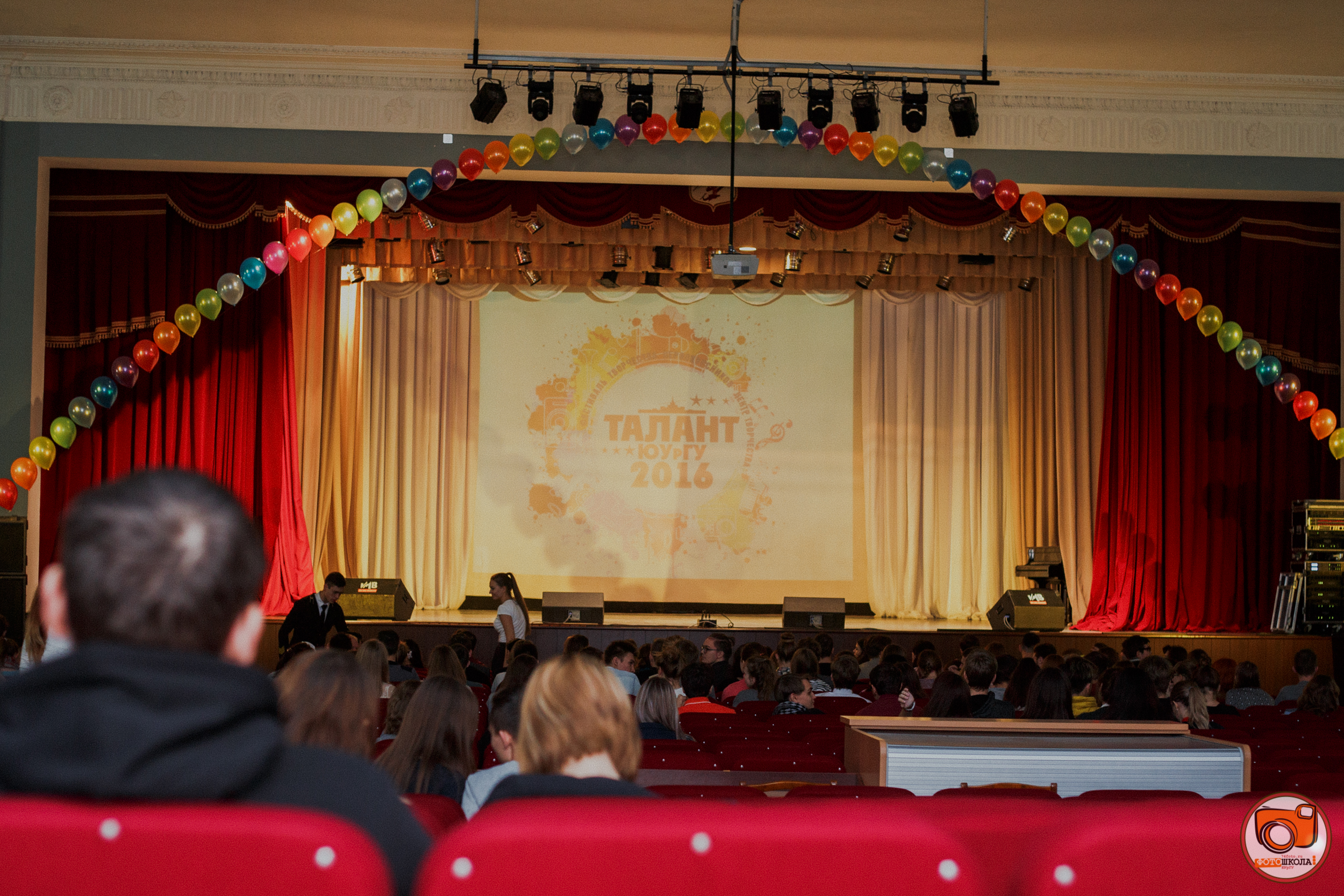 Талант ЮУрГУ 2017