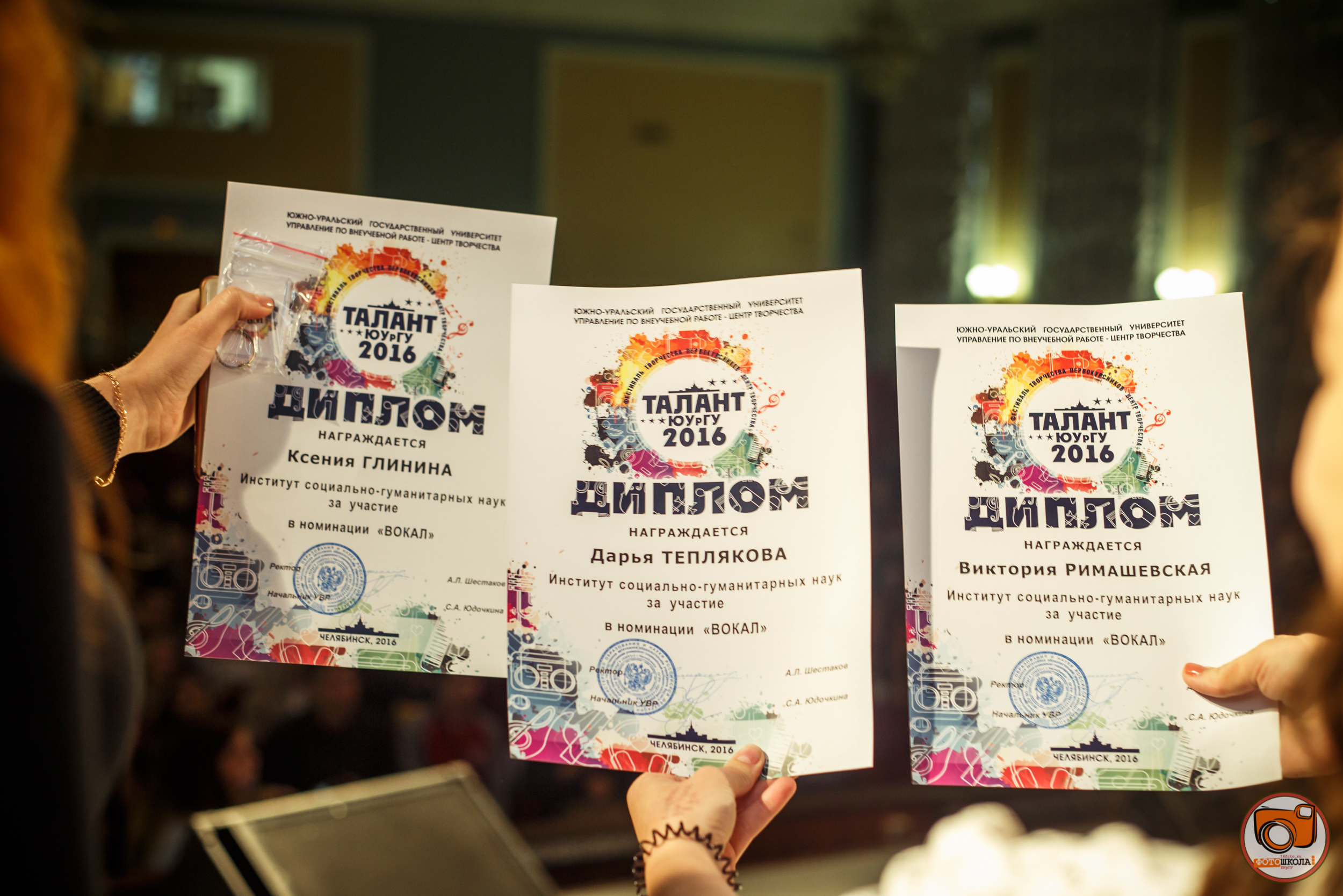 Талант ЮУрГУ 2017
